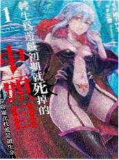 三分钟恋人 竖屏短剧在线观看海报