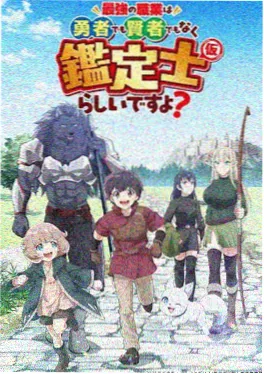 逆光快递 都市竖屏短剧海报