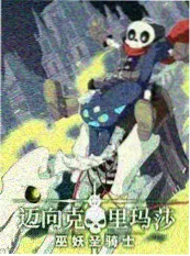猫先生的书店 治愈动画电影海报
